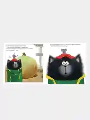 Котенок Шмяк и большая тыква, Скоттон Роб