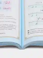 ЧИТАЙ-УММА / Книга: "Фатху Рахман"