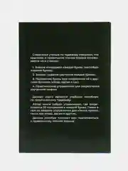 ЧИТАЙ-УММА / Книга: "Фатху Рахман"