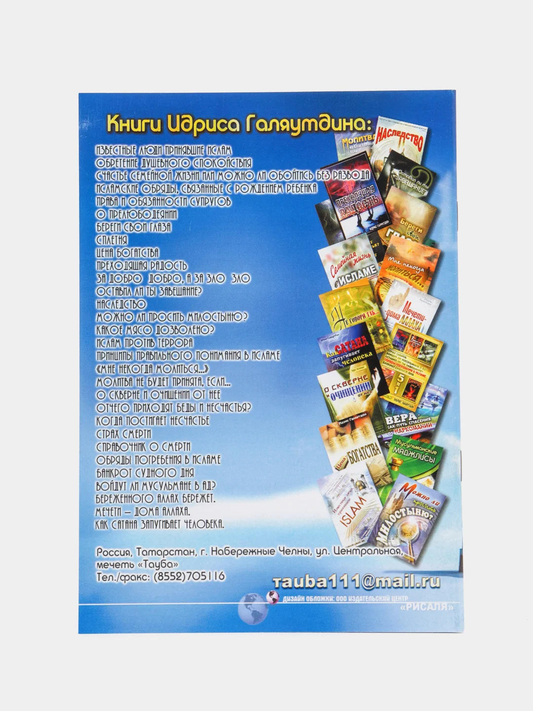 Читай-умма / Книга "Условия свидетельства. Нет бога кроме Аллаха"