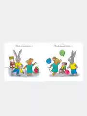 Чик и Брики. День рождения, Шеффлер Аксель