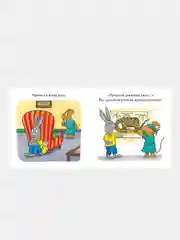 Чик и Брики. День рождения, Шеффлер Аксель