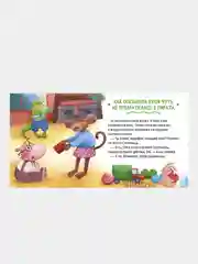 Сказки про детский сад. Умей делиться, Елена Ульева