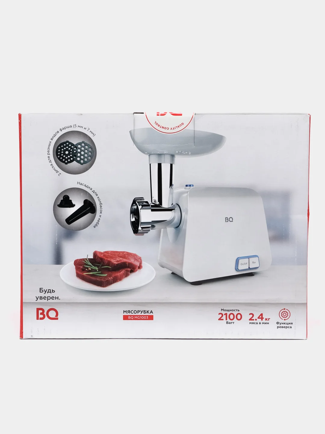 Белый мясорубка электрическая BQ MG1003, Функция Реверс, мощностью 2100 Вт