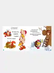 Ёжик и снежная зима, Елена Ульева
