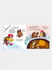 Ёжик и снежная зима, Елена Ульева