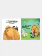 Не обнимайте меня!, Джейн Чапмен