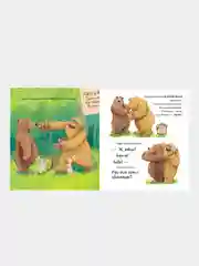 Не обнимайте меня!, Джейн Чапмен