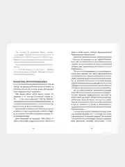 Вы и ваша мама, Нина Зверева