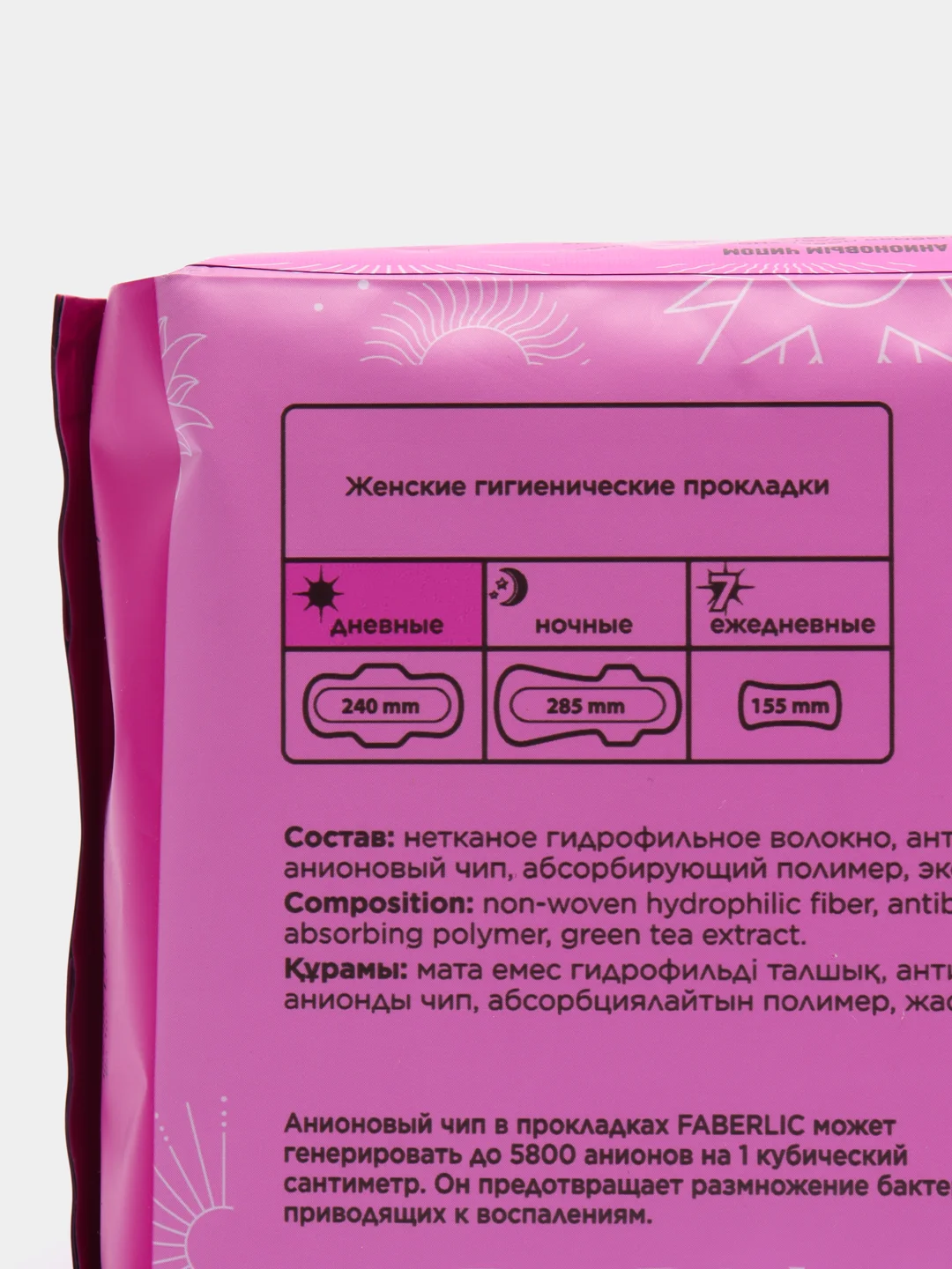 Дневные гигиенические прокладки с анионовым чипом
