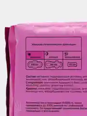 Дневные гигиенические прокладки с анионовым чипом