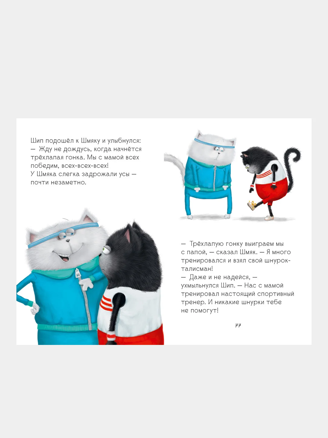 Котенок Шмяк. Большая книга школьных историй. 5 книг в одной, Роб Скоттон