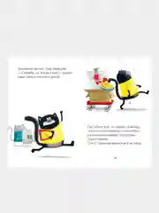 Котенок Шмяк и Сырник. Большая книга приключений, Роб Скоттон
