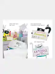 Котенок Шмяк и Сырник. Большая книга приключений, Роб Скоттон
