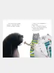 Котенок Шмяк рок-звезда, Роб Скоттон