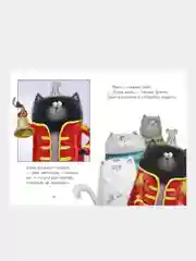 Котенок Шмяк рок-звезда, Роб Скоттон