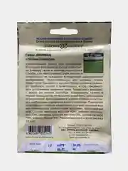 Газон Ленивец с белым клевером (семена)