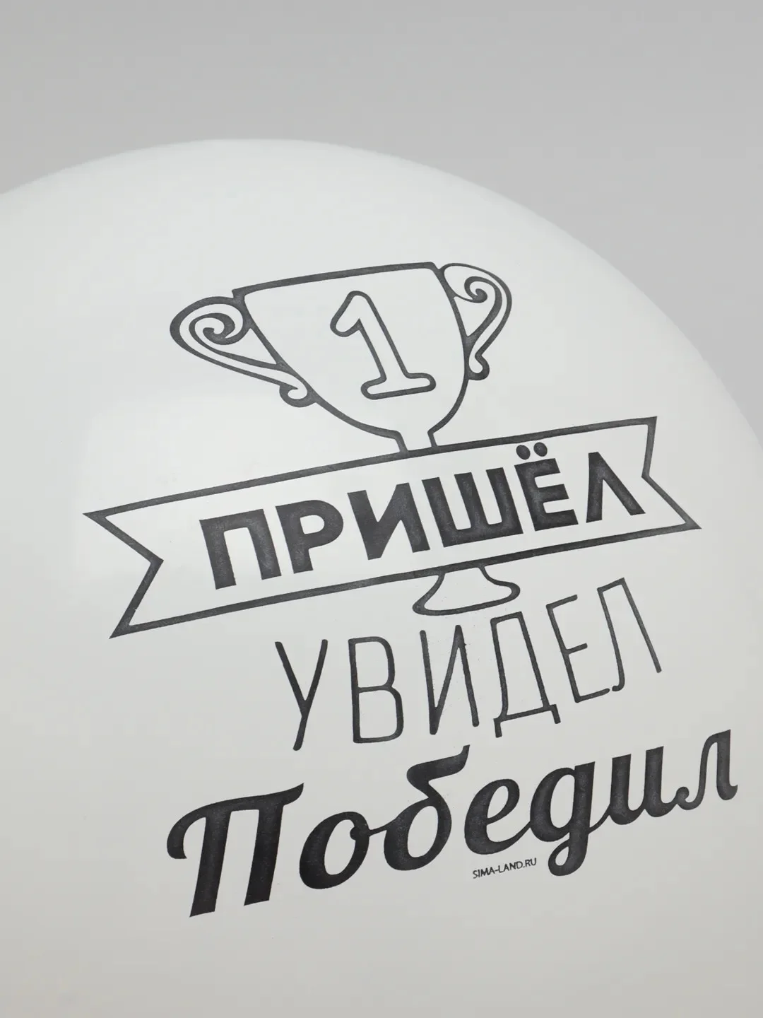 Бежевый меланж воздушный шар с надписью