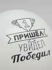 Бежевый меланж воздушный шар с надписью