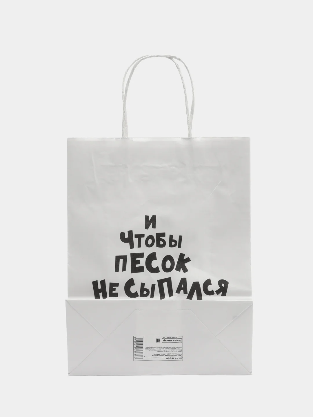 Пакет подарочный крафт с приколами, 24 см*14 см*30 см