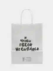Пакет подарочный крафт с приколами, 24 см*14 см*30 см