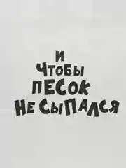 Пакет подарочный крафт с приколами, 24 см*14 см*30 см