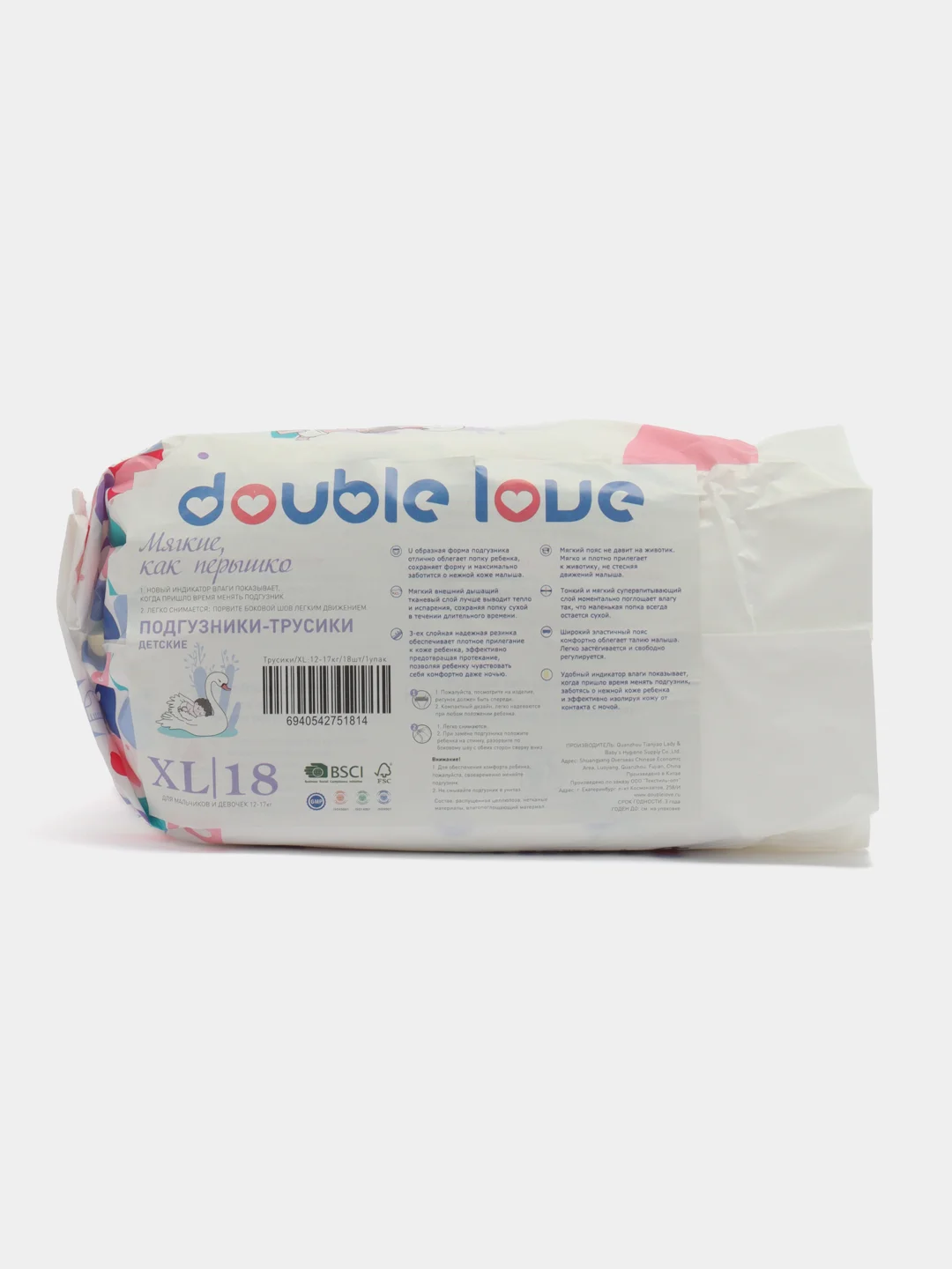 Детские трусики Double love, с индикатором влаги для мальчиков и девочек