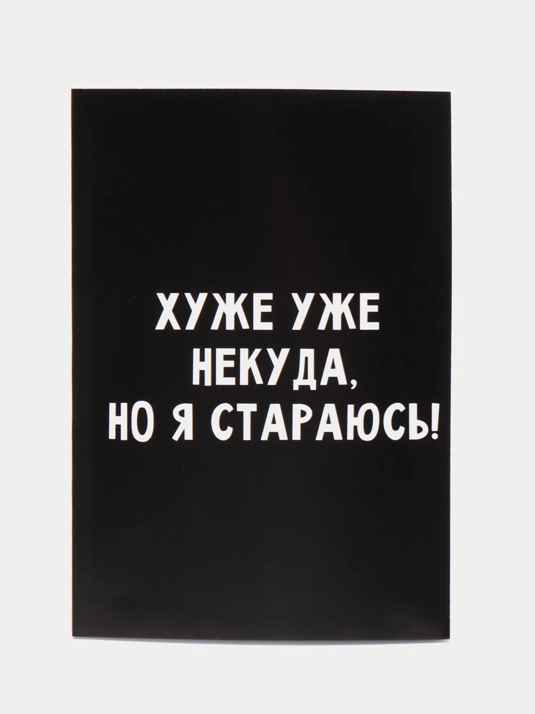 Белый ежедневник "Я огонь!" в точку, недатированный мягкая обложка, А5, 80 л