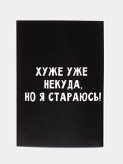 Ежедневник "Я огонь!" в точку, недатированный мягкая обложка, А5, 80 л