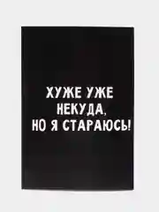 Белый ежедневник "Я огонь!" в точку, недатированный мягкая обложка, А5, 80 л