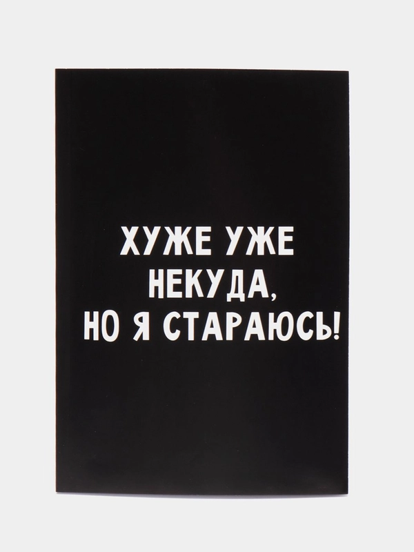 Ежедневник "Я огонь!" в точку, недатированный мягкая обложка, А5, 80 л