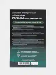 Белый электрическая зубная щетка PECHAM Sonic, 3 насадки, 5 режимов чистки