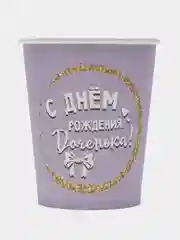 Лесной зеленый набор стаканов на День рождение, свадьбу .6 штук, 250 мл
