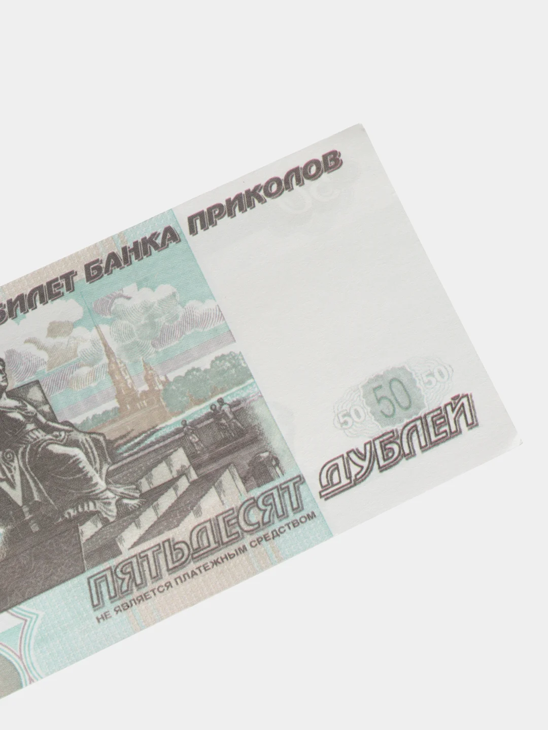 Деньги сувенирные , банк приколов