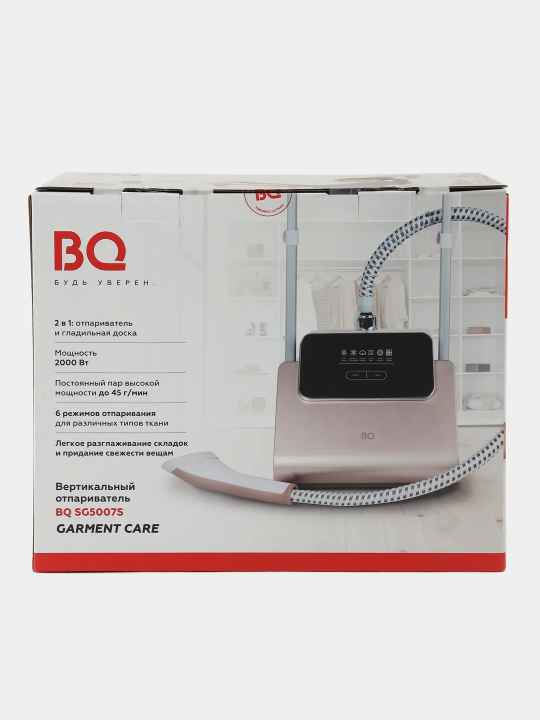 Кремовый вертикальный отпариватель BQ SG5007S, парогенератор, 2000 Вт, 6 режимов, автоотключение