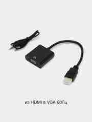 Конвертер из hdmi vga с audio выходом со звуком, переходник адаптер