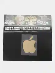 Золотой металлическая наклейка-стикер "Яблоко iPhone" на телефон