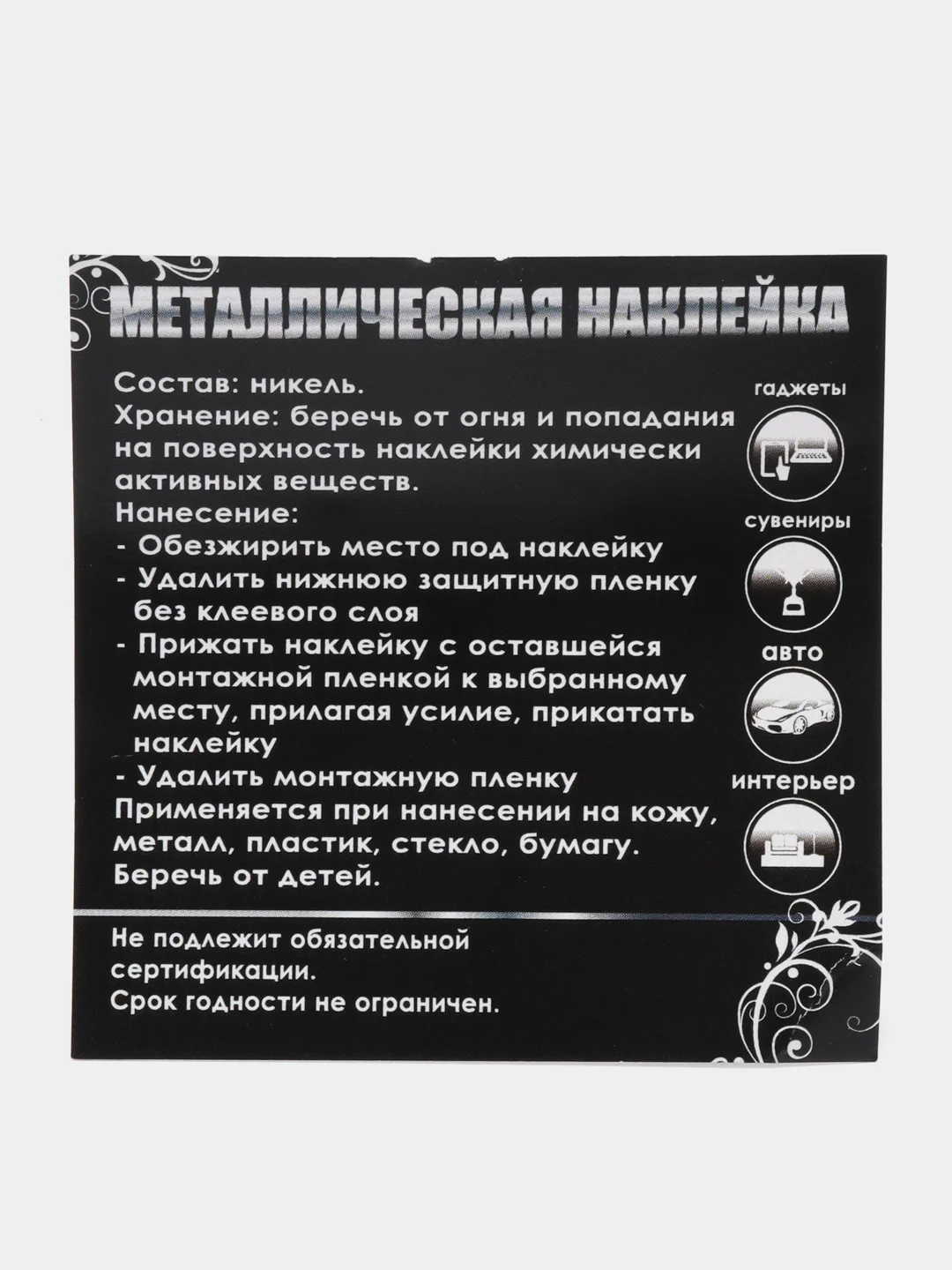 Золотой металлическая наклейка-стикер "Яблоко iPhone" на телефон