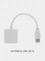 Белый конвертер из hdmi vga адаптер переходник