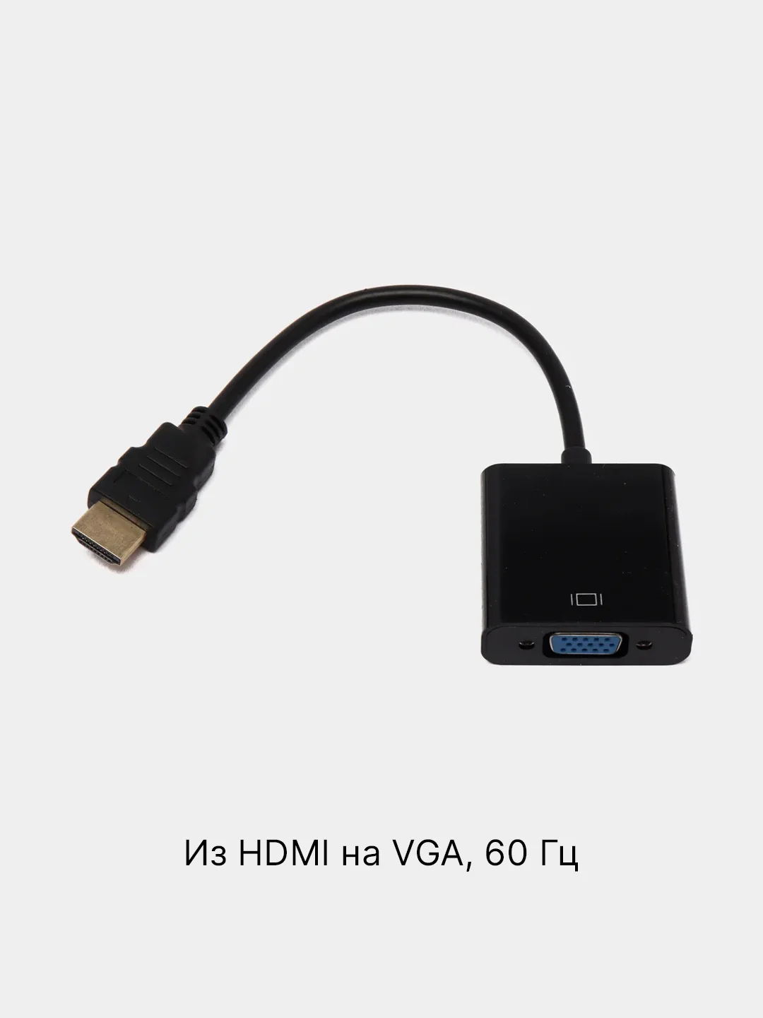 Черный конвертер из hdmi vga адаптер переходник