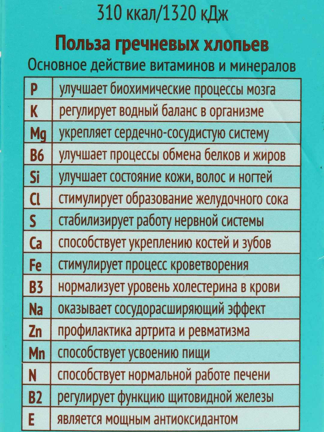 Хлопья гречневые не требуют варки, 400 г