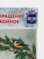 Наклейки на окно новогодние, декор для дома на новый год, Золотая Сказка, 591186