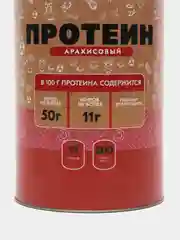 Протеин арахисовый "Оргтиум", порошок, 500 г