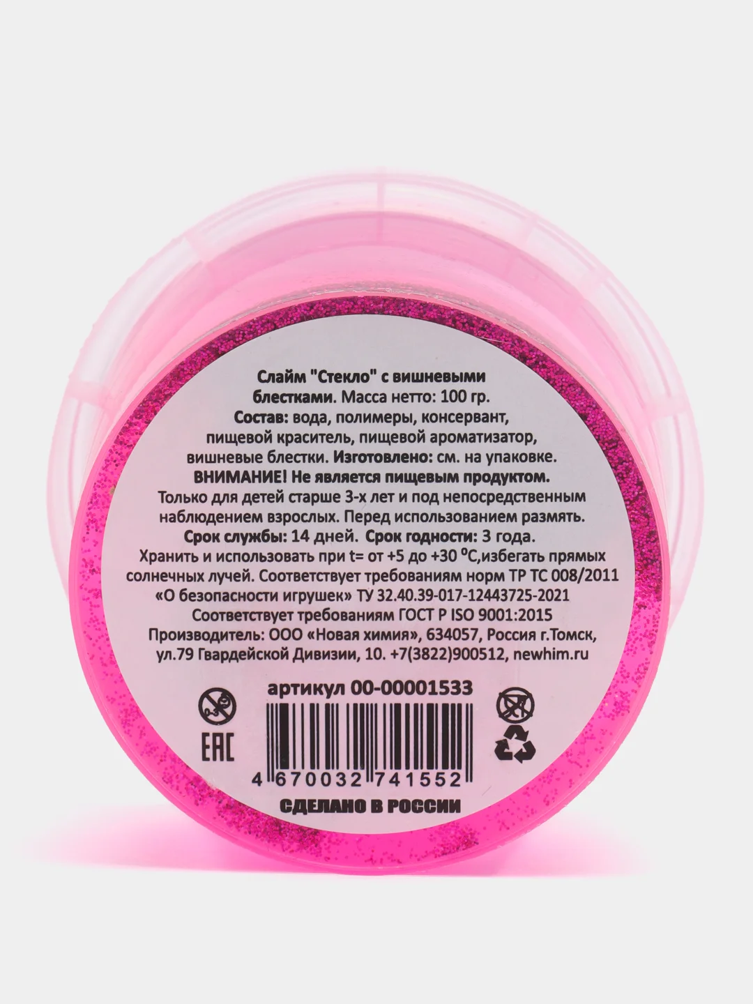 Вишнёвый слайм Стекло с Блёстками Party Slime лизун