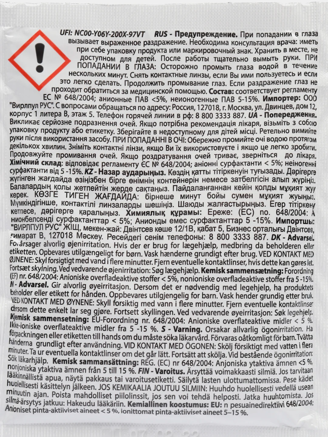 Средство против накипи WPRO 1 пакетик, 50 г