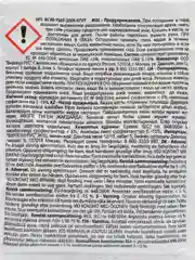 Средство против накипи WPRO 1 пакетик, 50 г