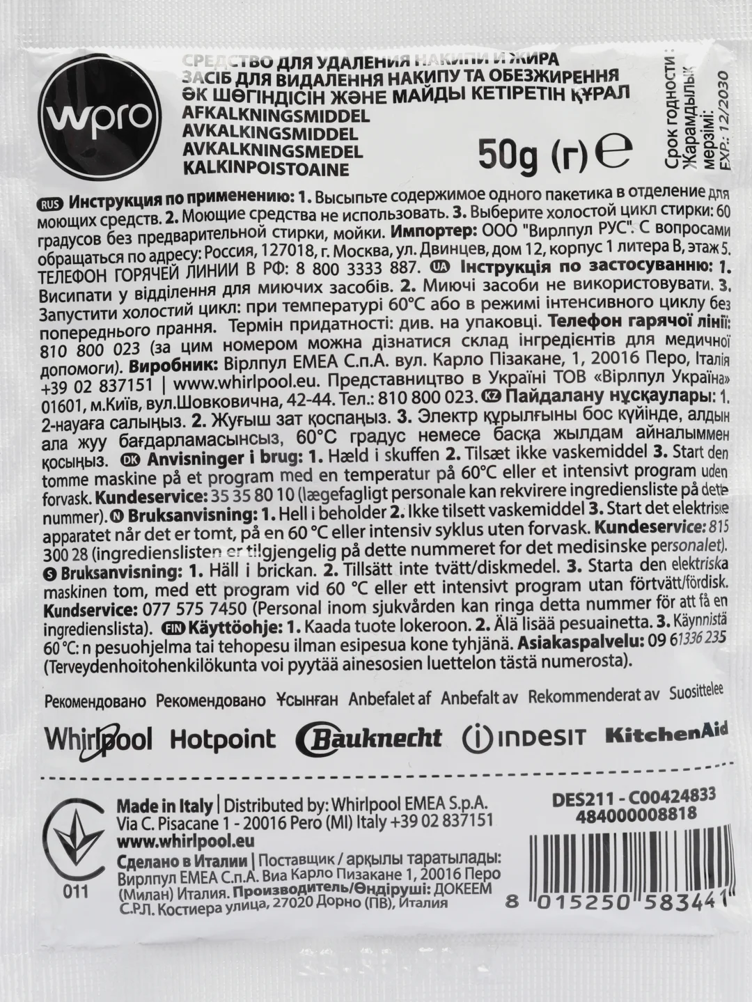 Средство против накипи WPRO 1 пакетик, 50 г
