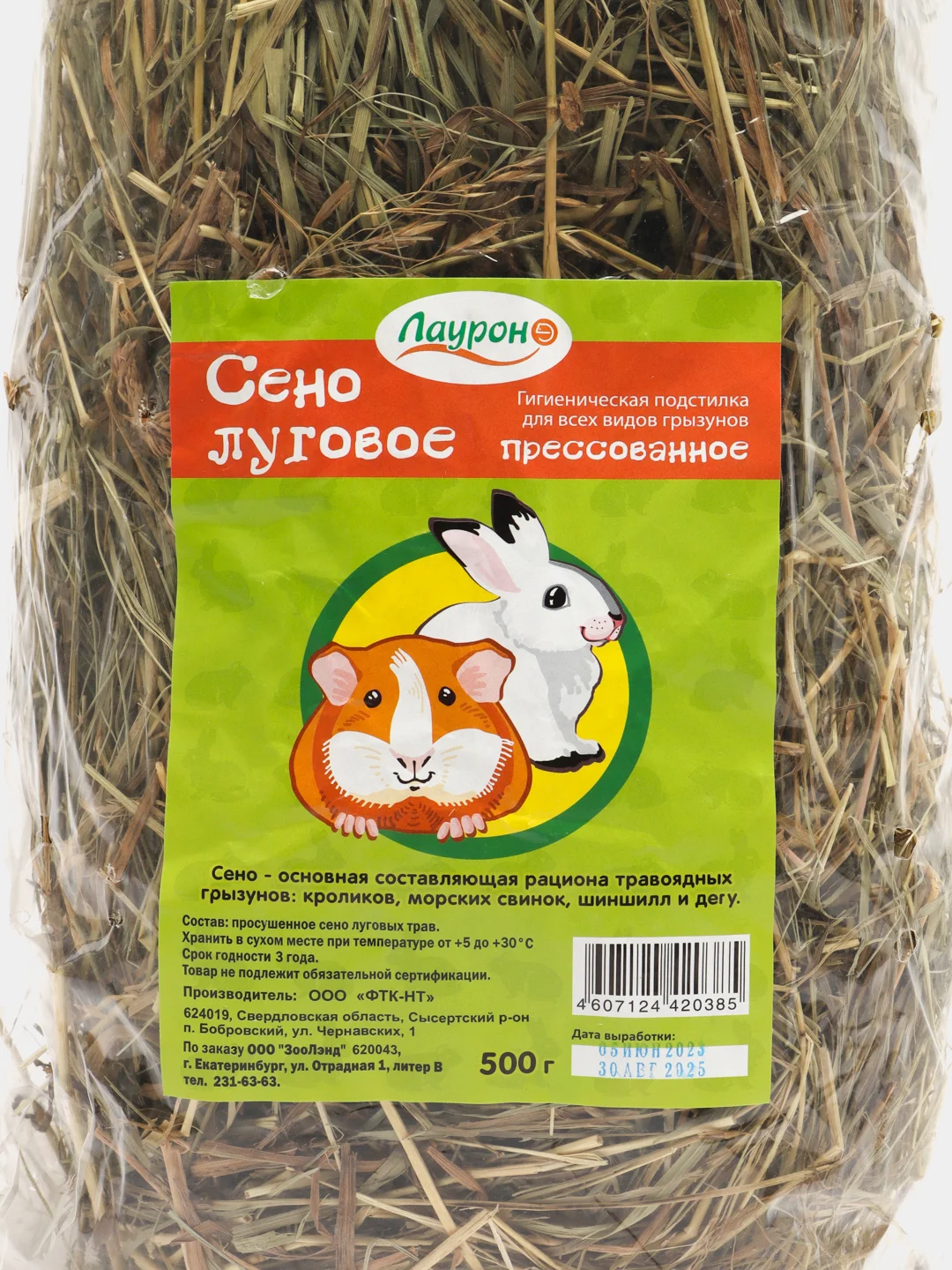 Сено (Лаурон) 0.5 кг луговое прессованное для грызунов
