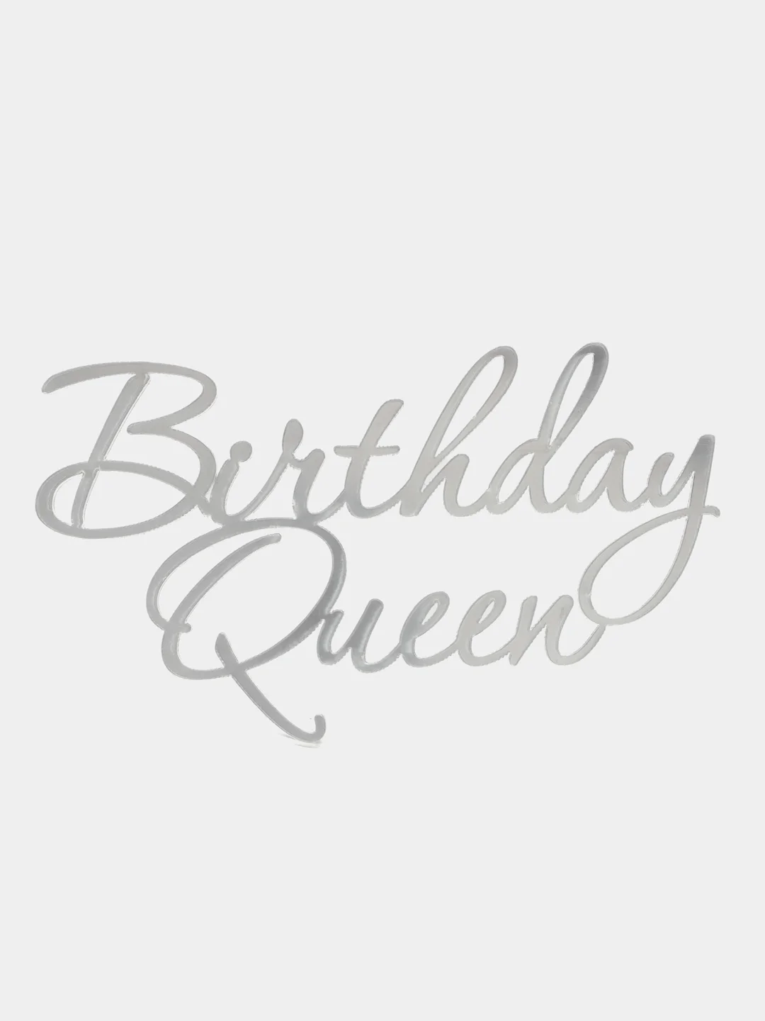 Серебряный топпер #56 "Birthday Queen" из акрила для торта на день рождения боковой / торцевой