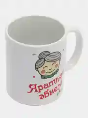 Красный кружка бабушке на татарском языке